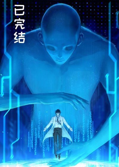 擁有AI男友後，再也不怕黑子了